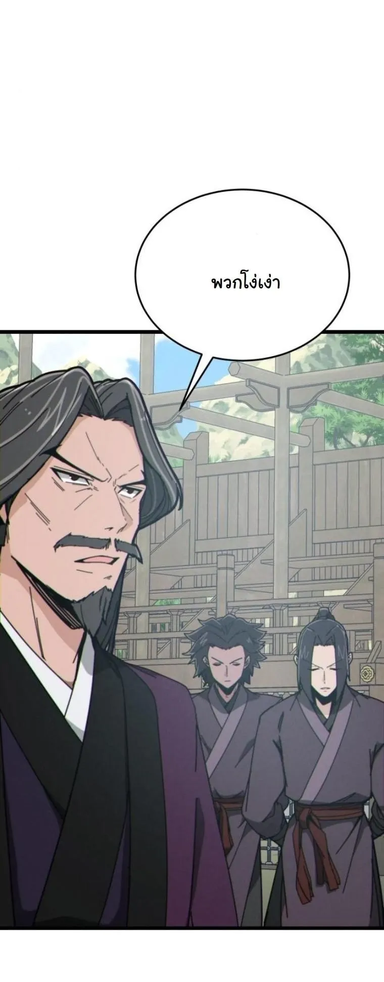 Initializing the Sect System ตอนที่ 4 หน้า 35
