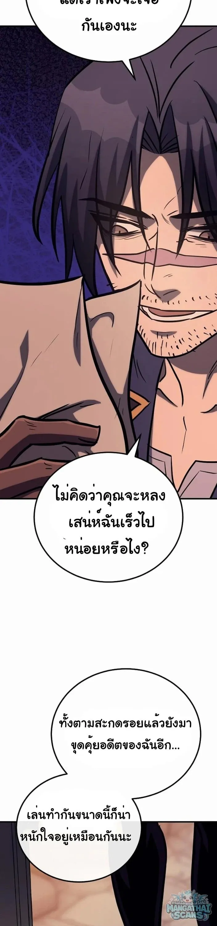 A Rogue Guard in a Medieval Fantasy ตอนที่ 32 หน้า 53