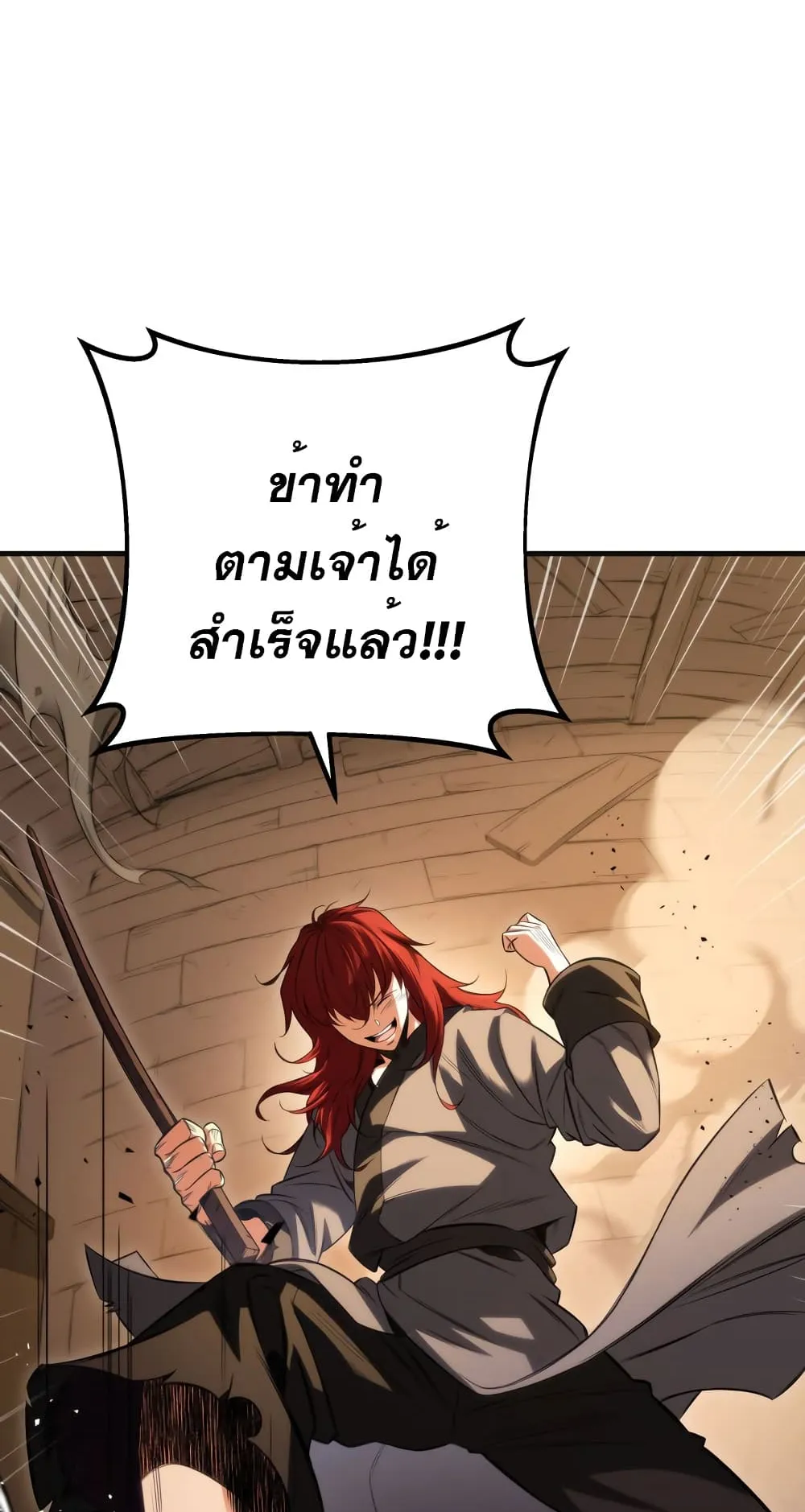 Heavenly Inquisition Sword ตอนที่ 5 หน้า 48
