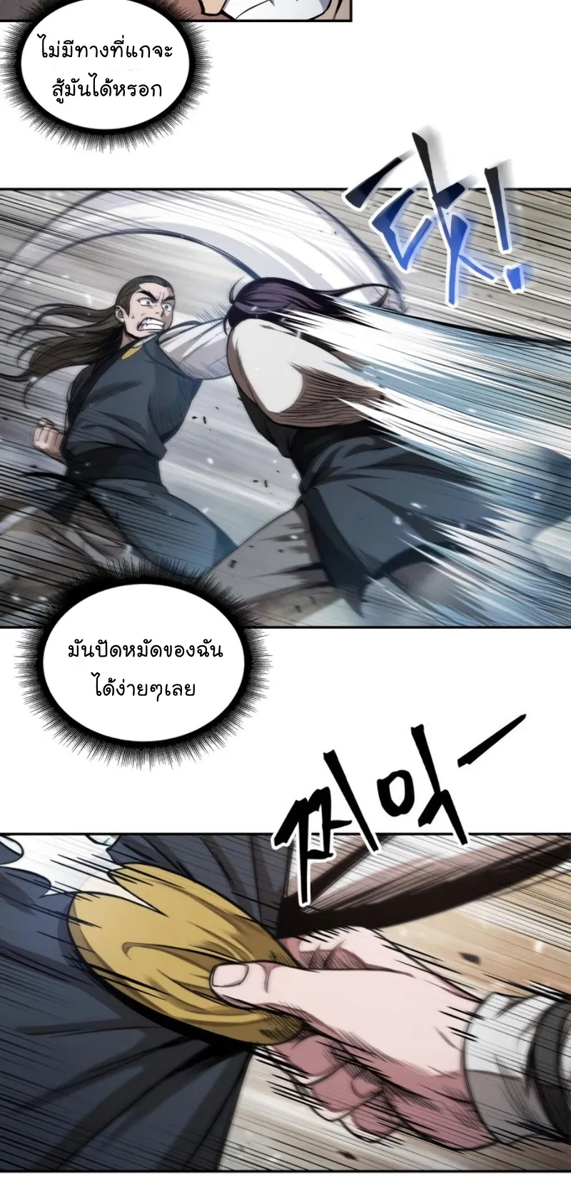 Nano Machine Chapter 56 หน้า 37