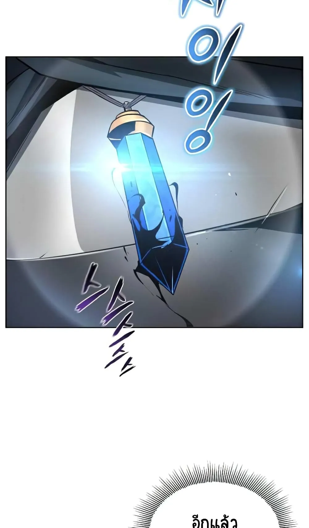 The Lazy Lord Masters the Sword ตอนที่ 37 หน้า 28