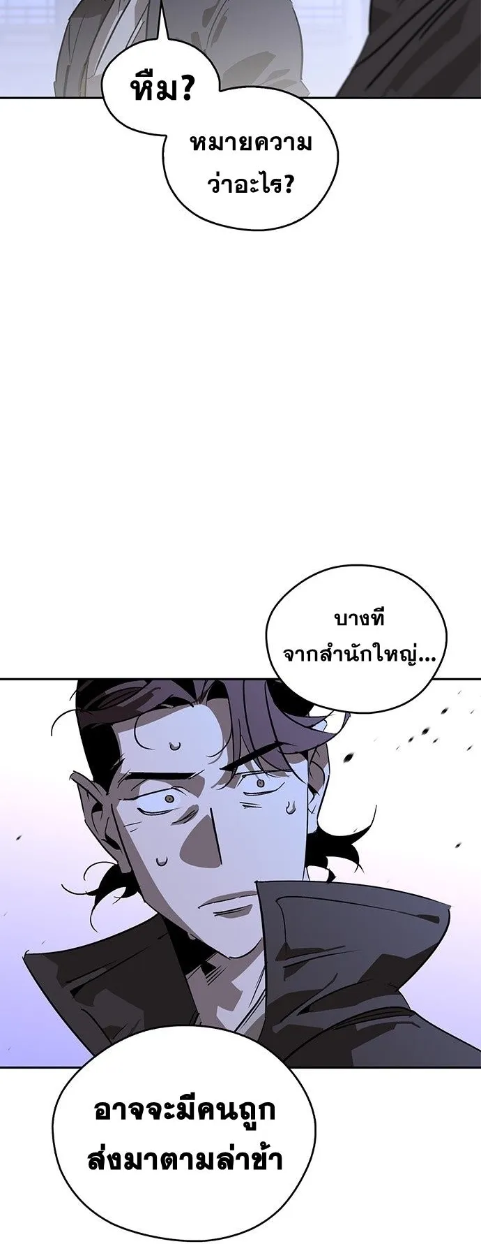 Wild West Murim ตอนที่ 38 หน้า 63