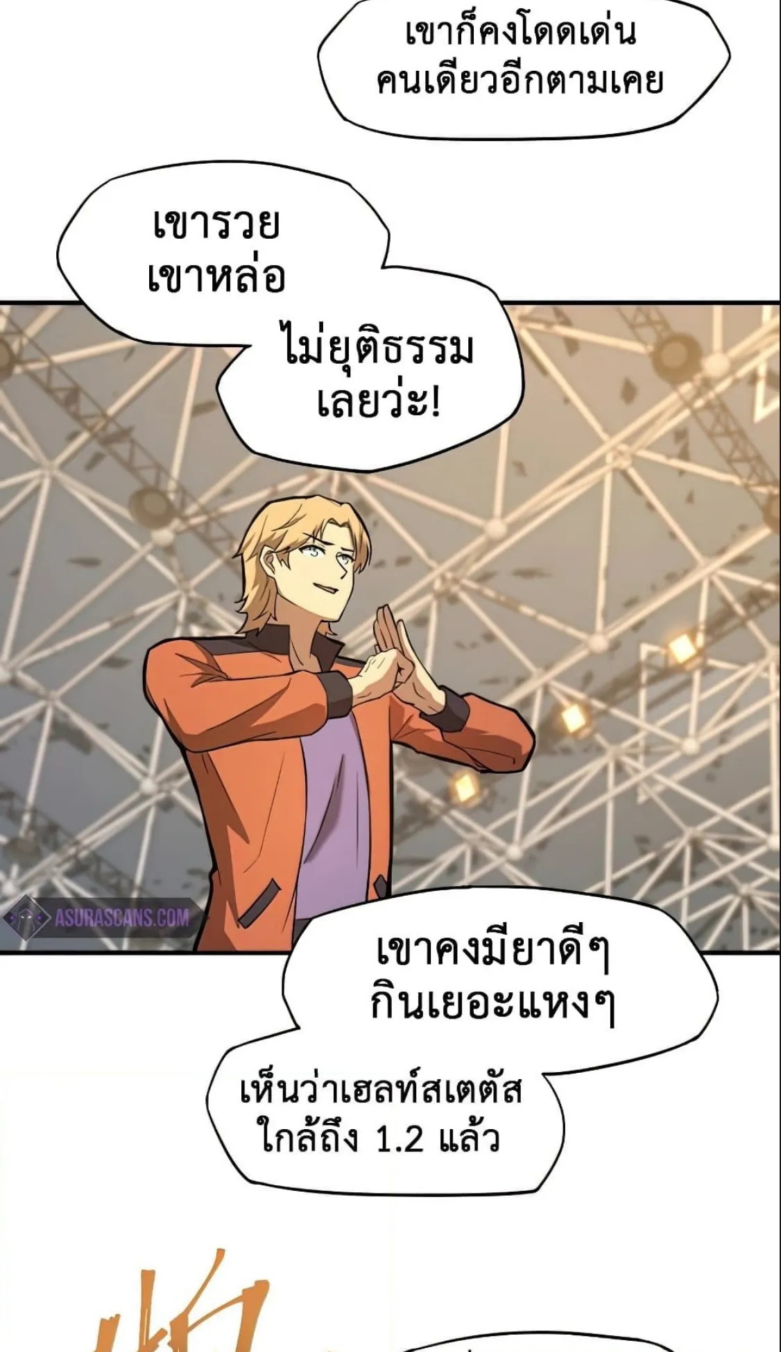 Logging 10000 Years into the Future ตอนที่ 3 หน้า 41