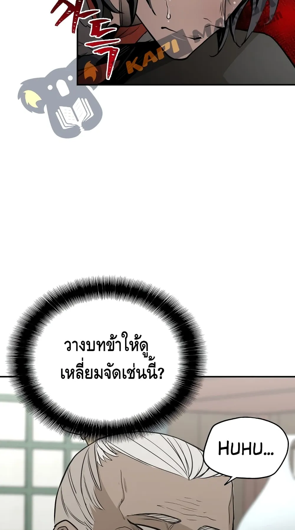 Heavenly Demon Cultivation Simulation ตอนที่ 1 หน้า 135