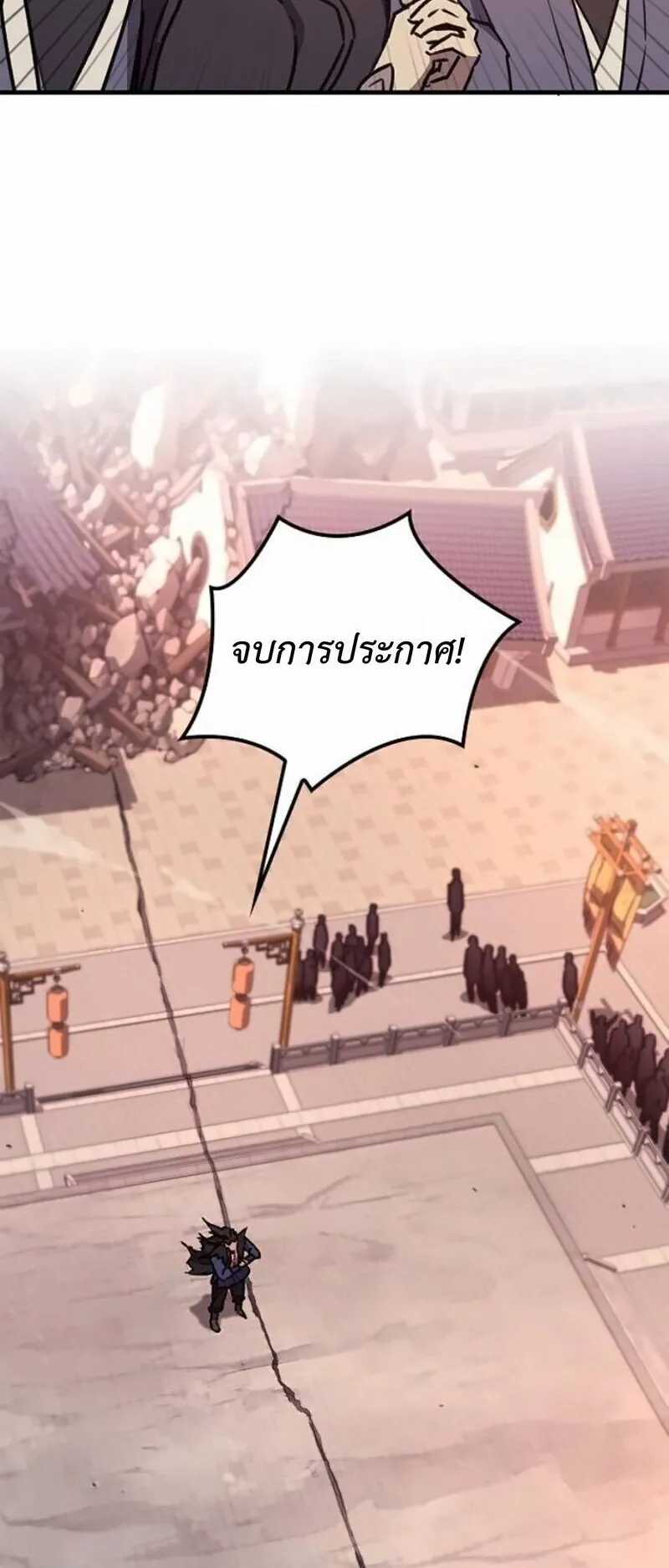 The Demonic Cult Instructor Returns ตอนที่ 40 หน้า 64