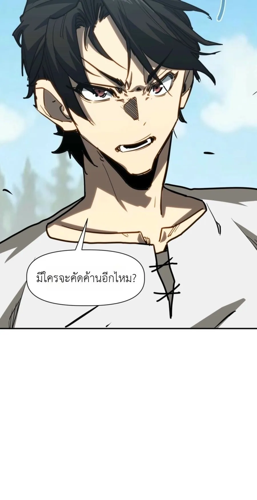 Invincible With Only a Single Point of HP ตอนที่ 16 หน้า 16