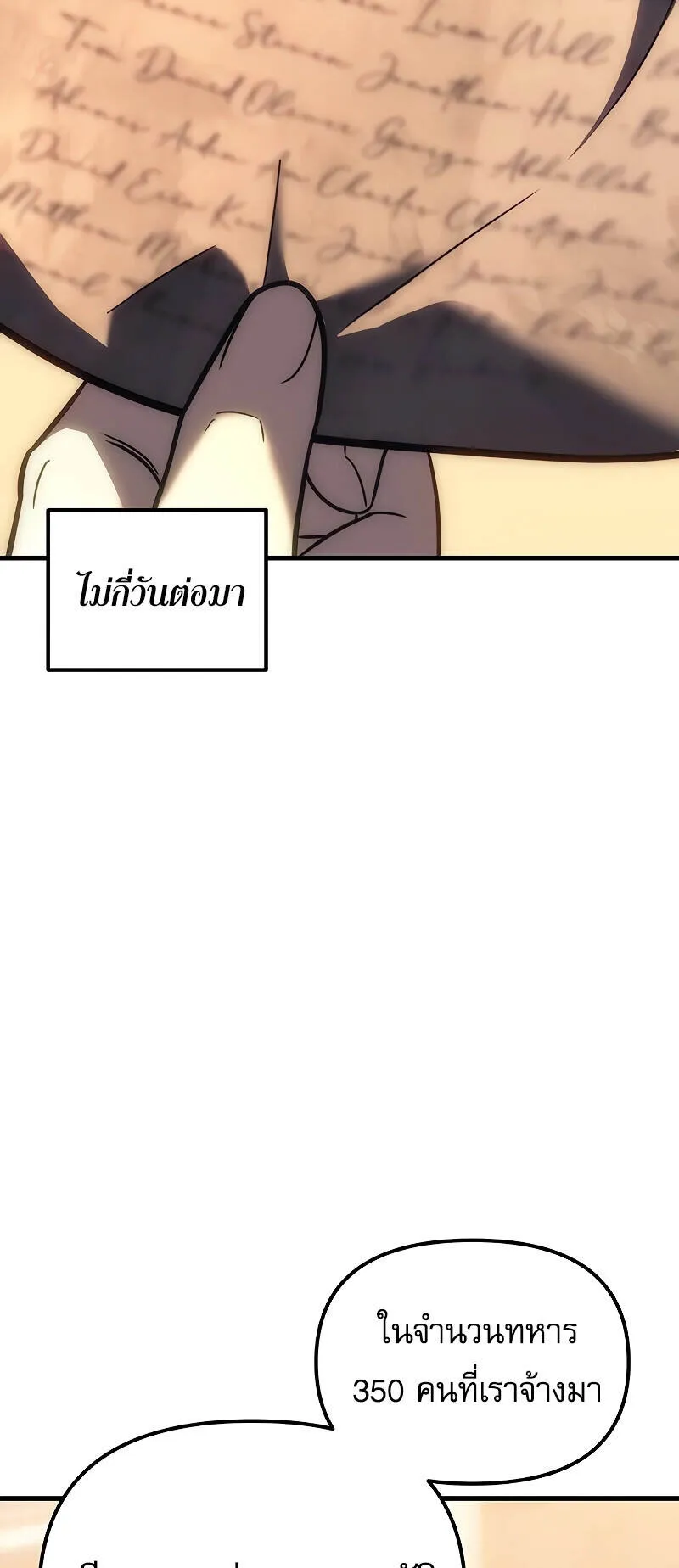 Regressor of the Fallen Family ตอนที่ 10 หน้า 27