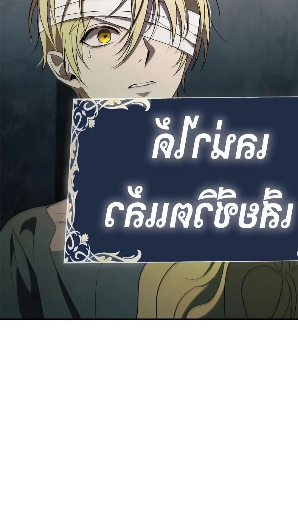 Raising the Princess to Overcome Death ตอนที่ 7 หน้า 98