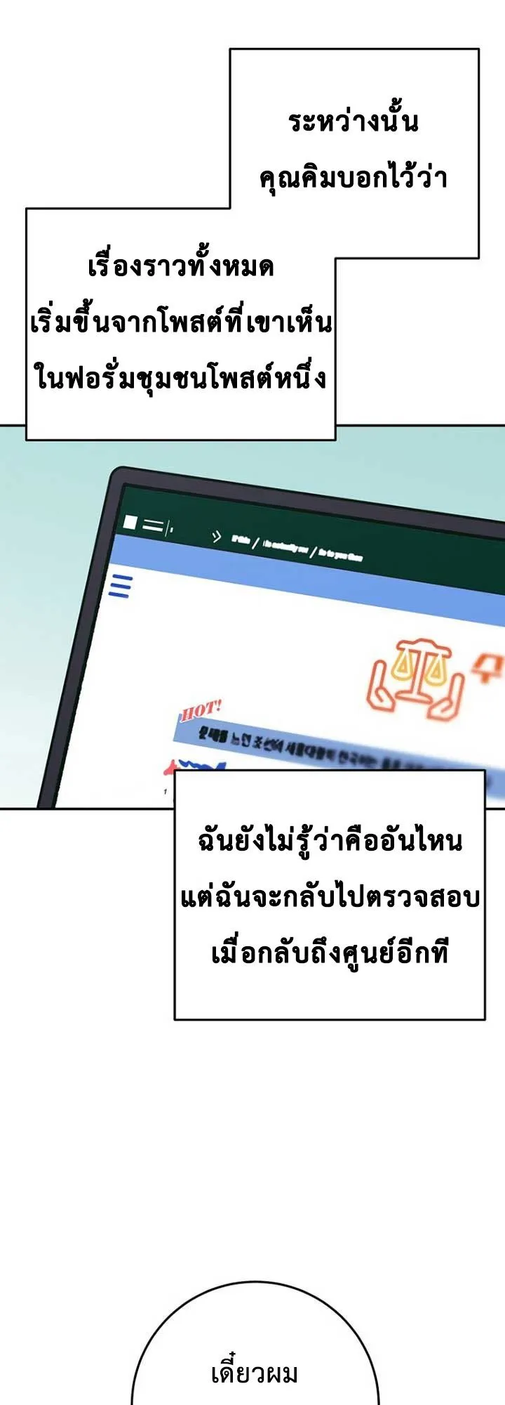 I Became a Civil Servant in a Magical World ตอนที่ 39 หน้า 39