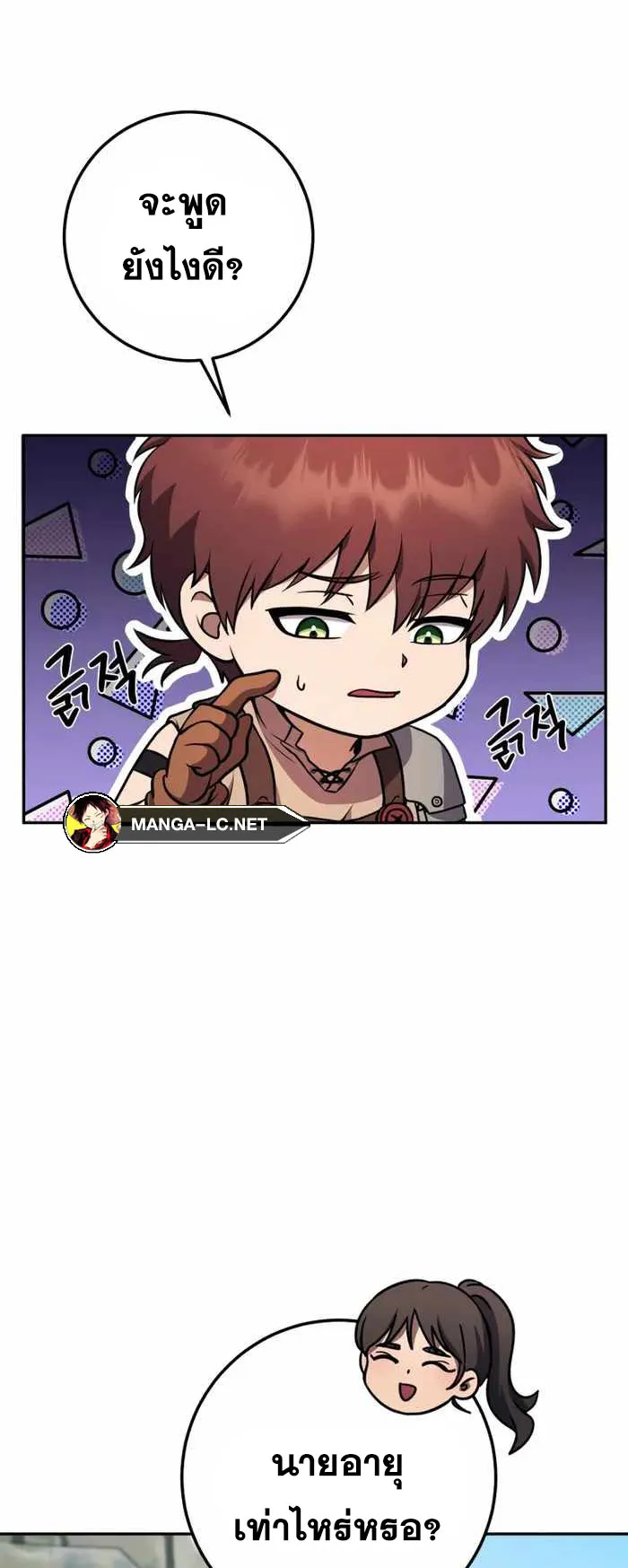 Legendary Blacksmith’s Vengeance ตอนที่ 9 หน้า 49