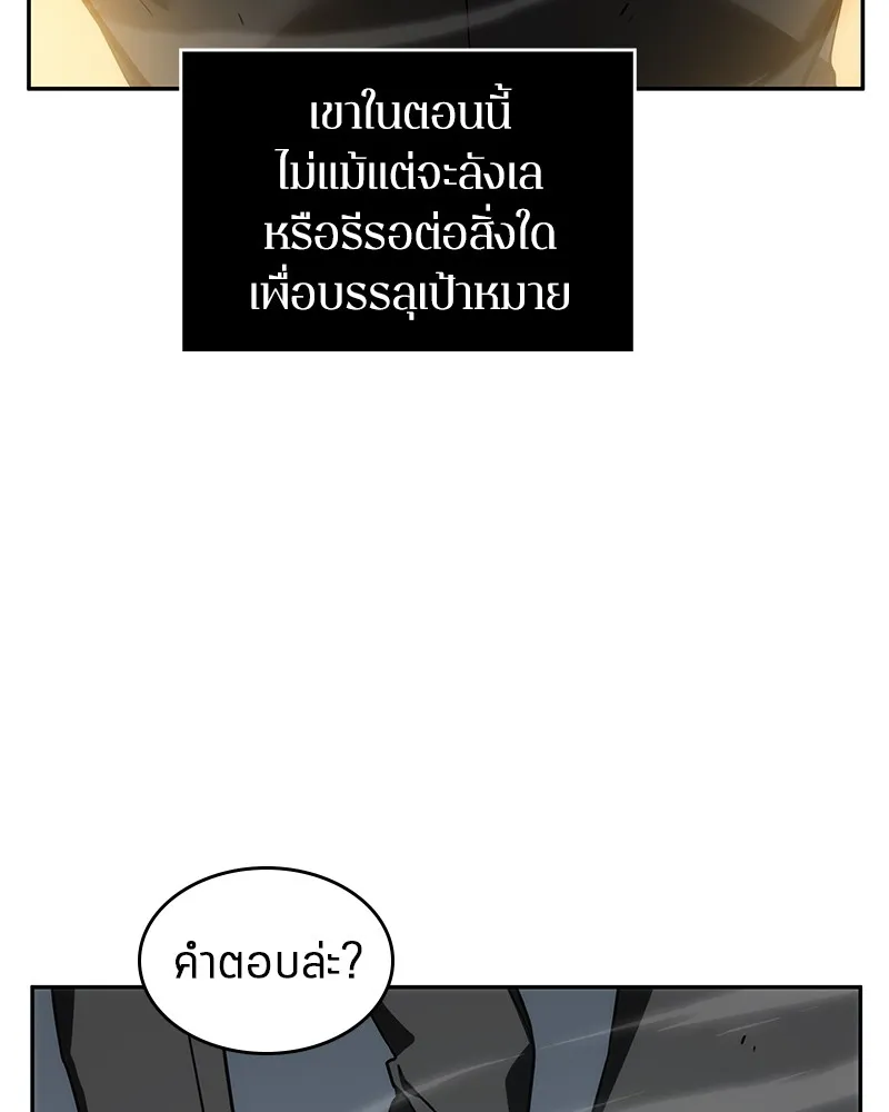 Omniscient Reader ตอนที่ 11 หน้า 59