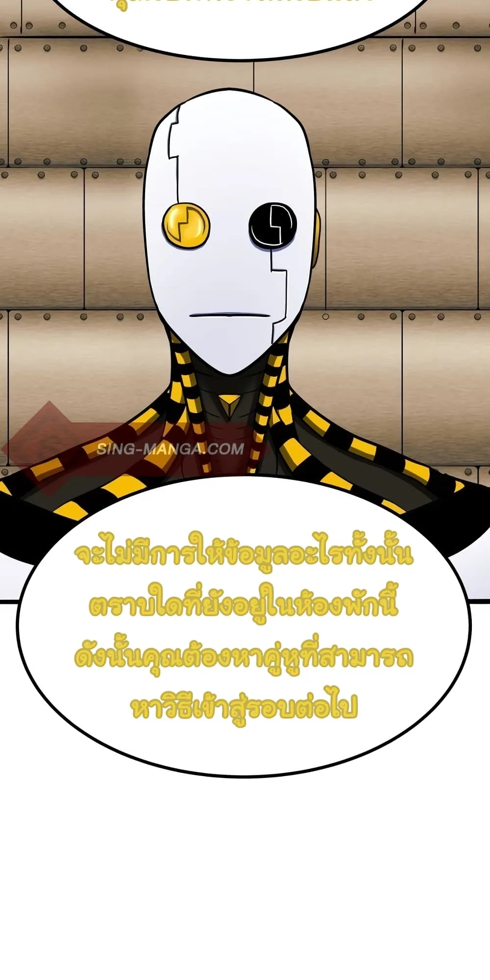 God Game ตอนที่ 3 หน้า 33