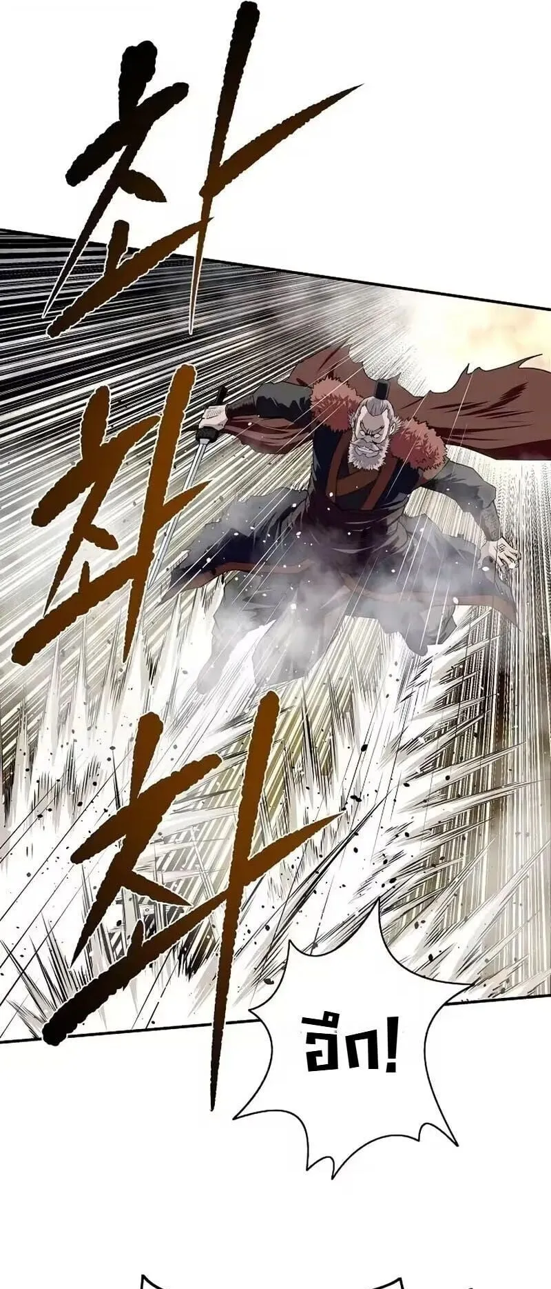 The Supreme Demonic Sword ตอนที่ 36 หน้า 49