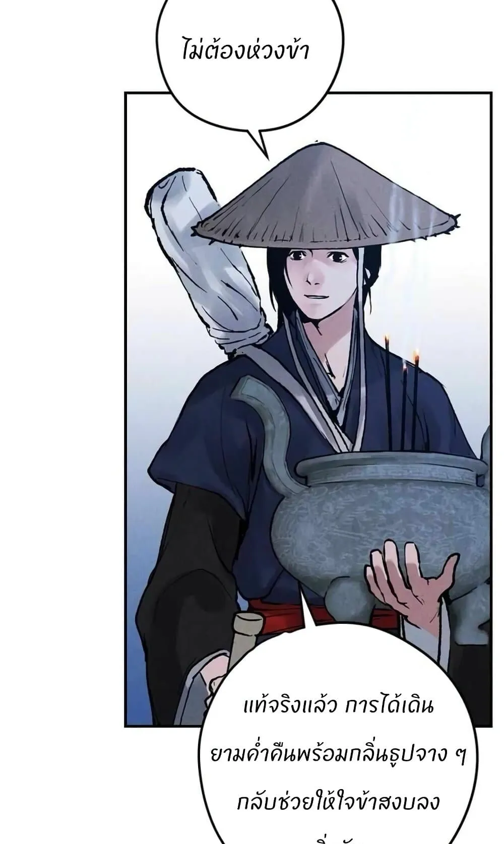 Battle of the Martial Masters ตอนที่ 2 หน้า 211