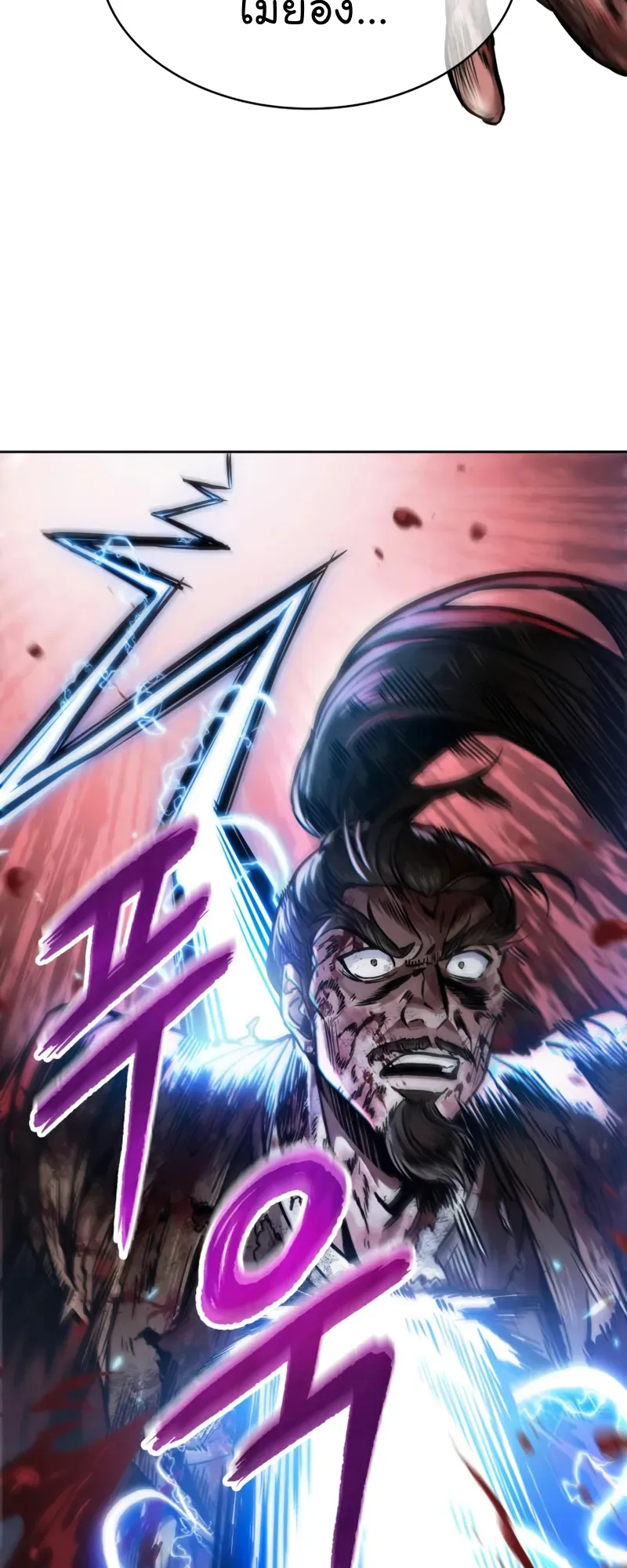 Nano Machine Chapter 256 หน้า 67