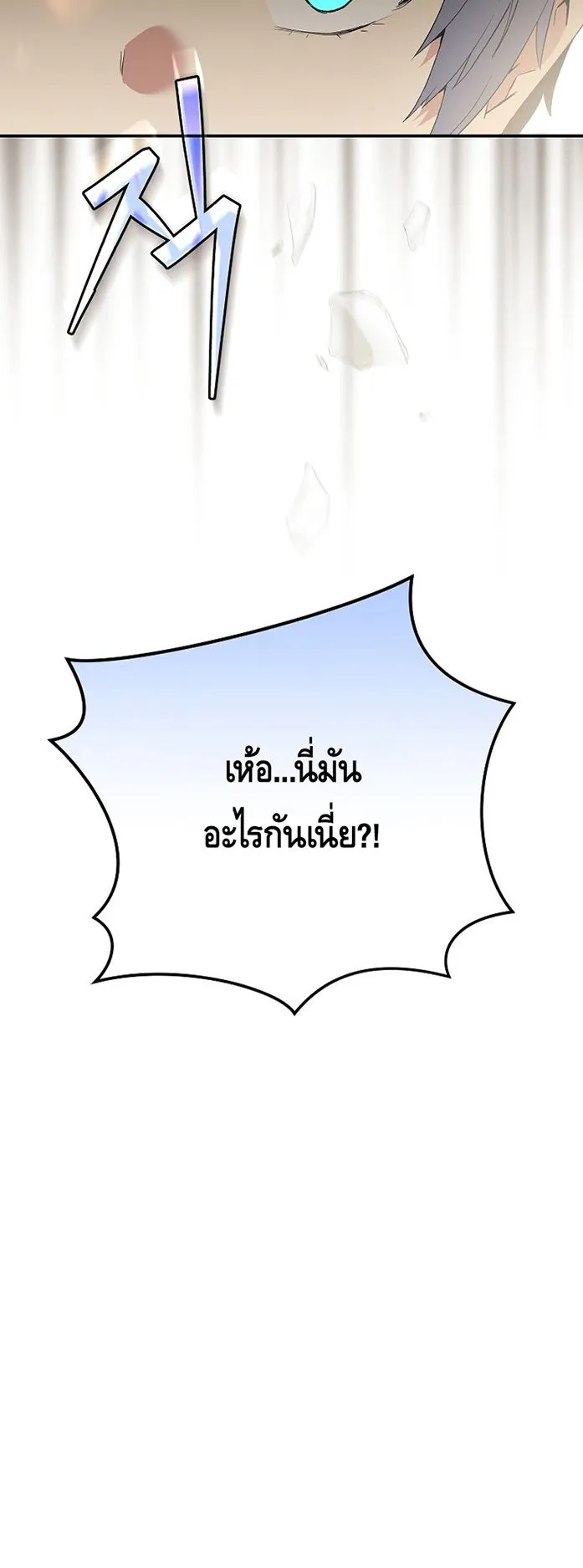 Reincarnated as a Genius Prodigy of a Prestigious Family ตอนที่ 6 หน้า 51