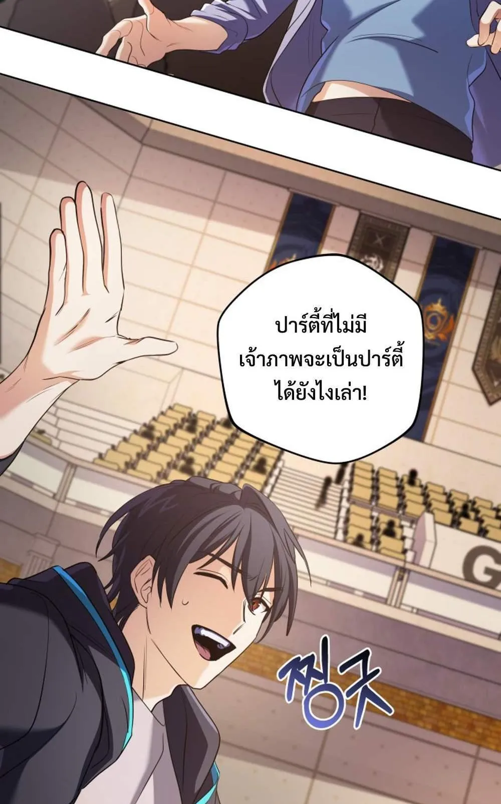 The Return of the Mythical Archmage ตอนที่ 14 หน้า 66