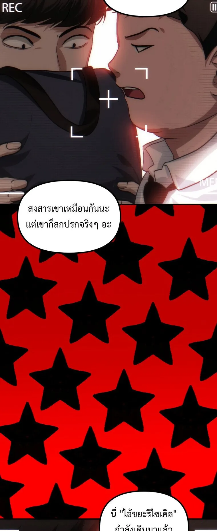 SSS-Class Suicide Hunter ตอนที่ 135 หน้า 38