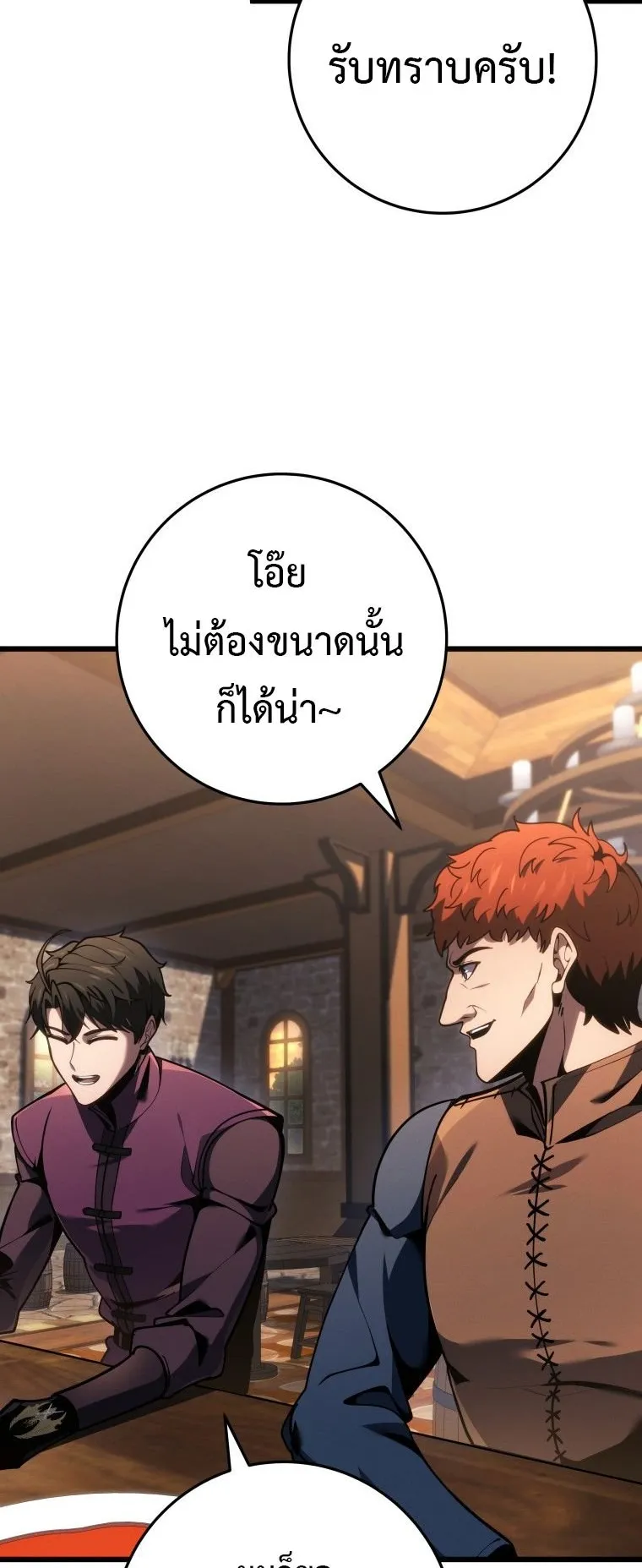 A Dragonslayer’s Peerless Regression ตอนที่ 77 หน้า 34