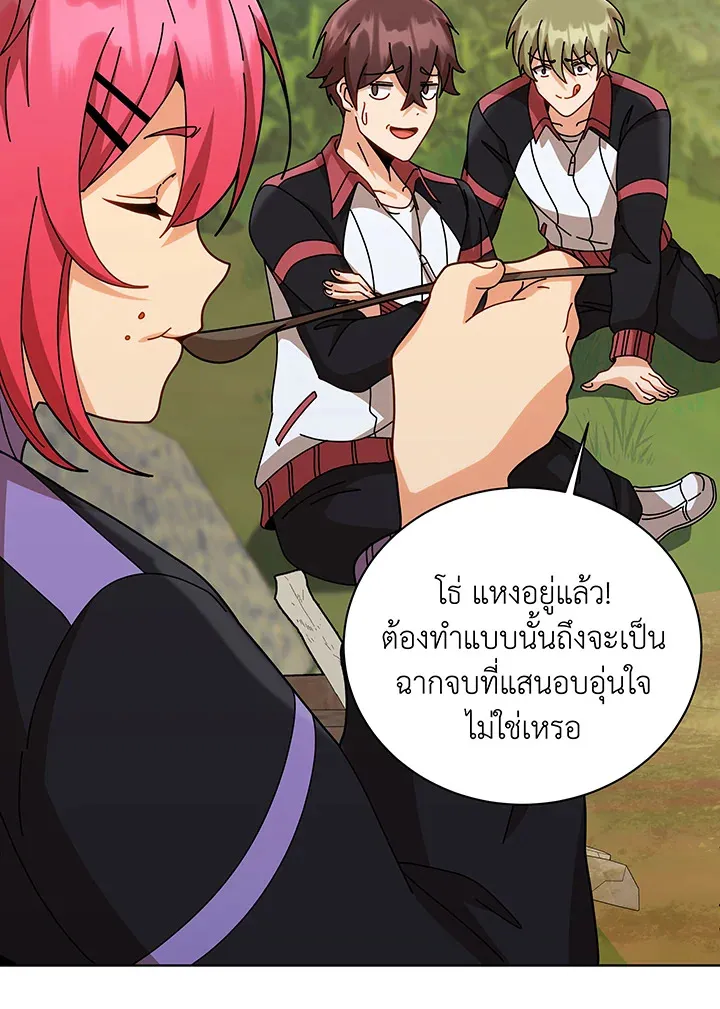 Necromancer Academy’s Genius Summoner Chapter 136 หน้า 27