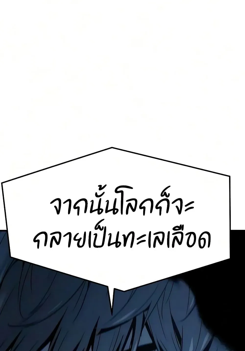 Absolute Regression ตอนที่ 115 หน้า 61