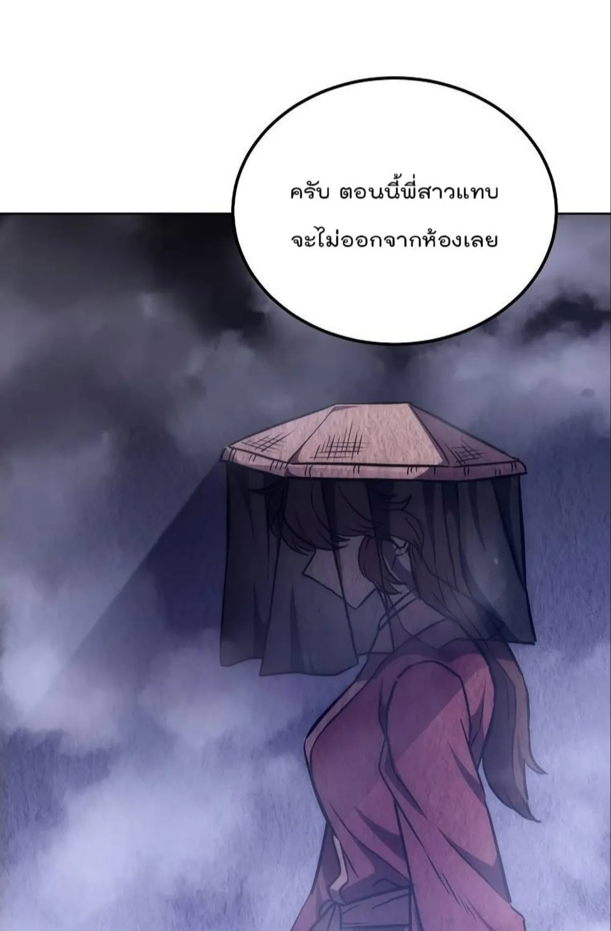 Millennium Spinning ตอนที่ 43 หน้า 19