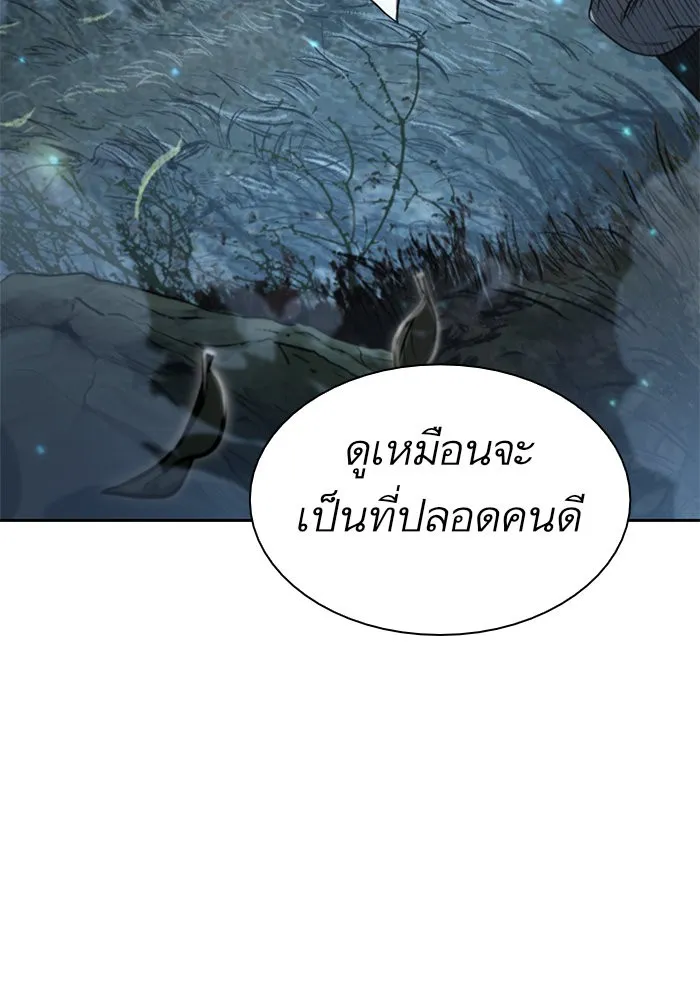 Nano Machine Chapter 21 หน้า 49