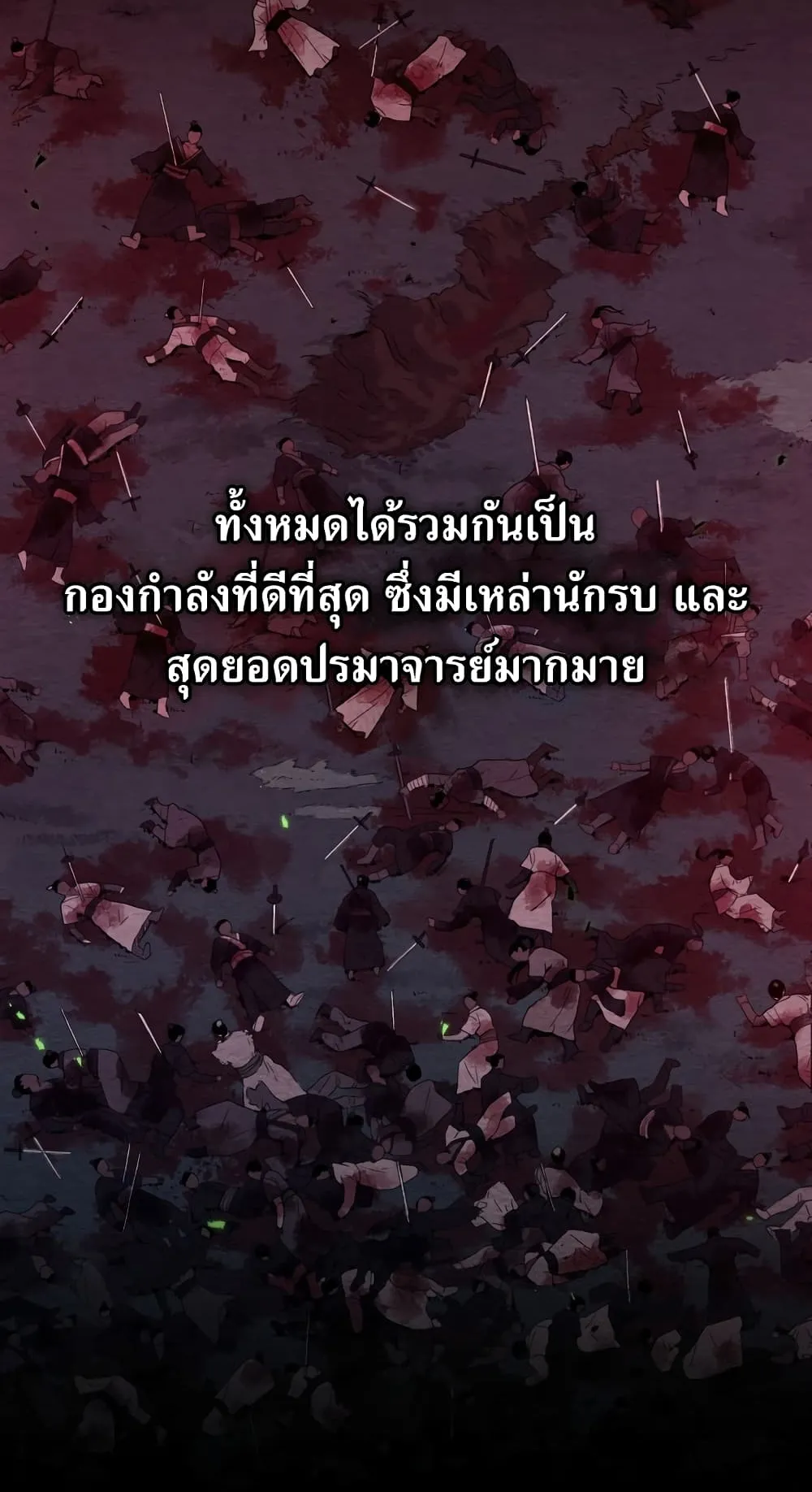 Return of the Flowery Mountain Sect ตอนที่ 1 หน้า 18