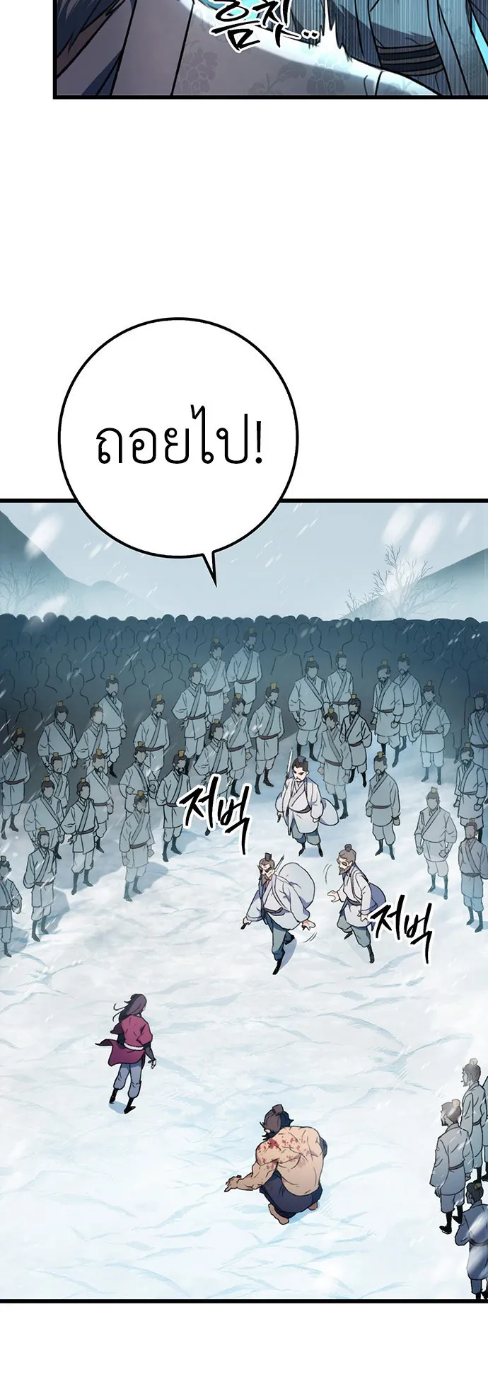 The Emperor Is Sword ตอนที่ 5 หน้า 16