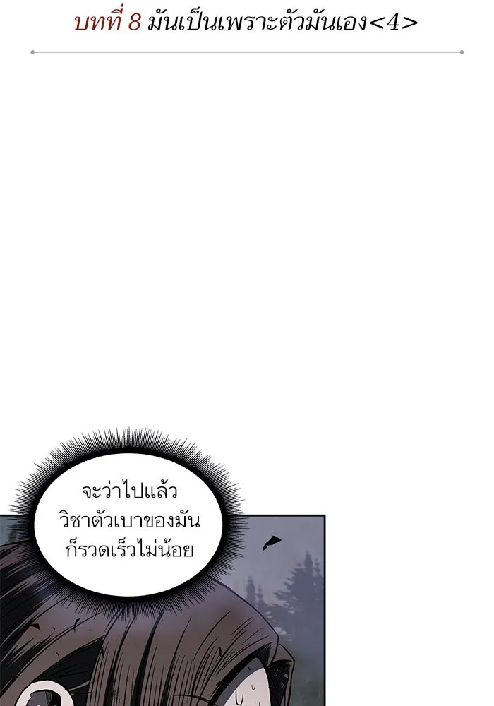 Nano Machine Chapter 20 หน้า 12