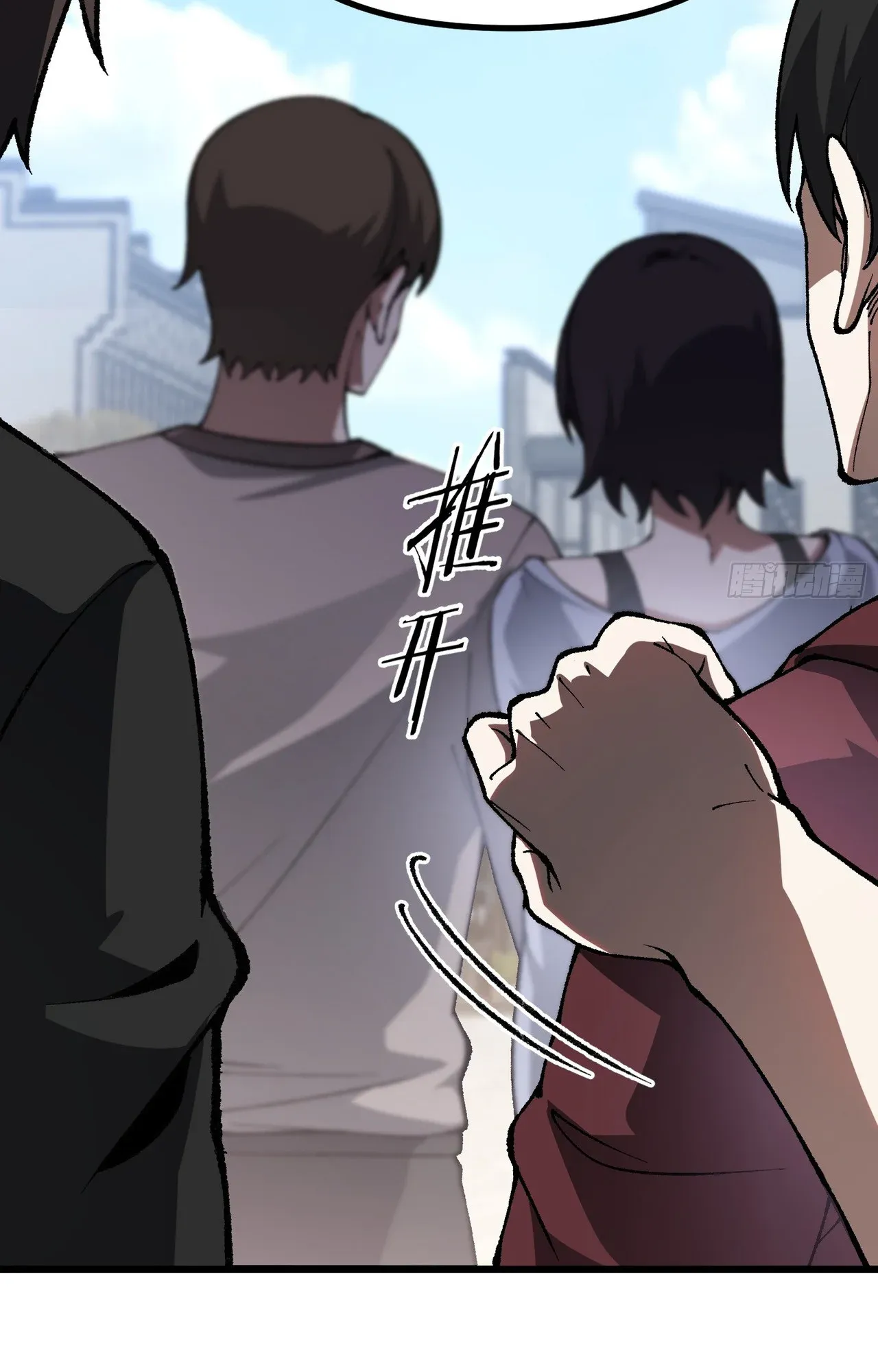 City God Level Grandmaster ตอนที่ 7 หน้า 52
