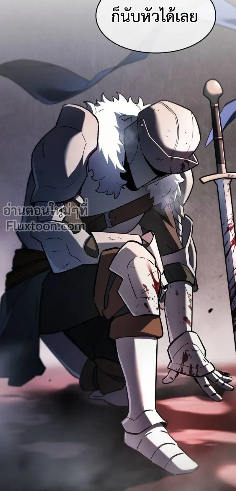 The Sword-Eating Swordmaster ตอนที่ 7 หน้า 64