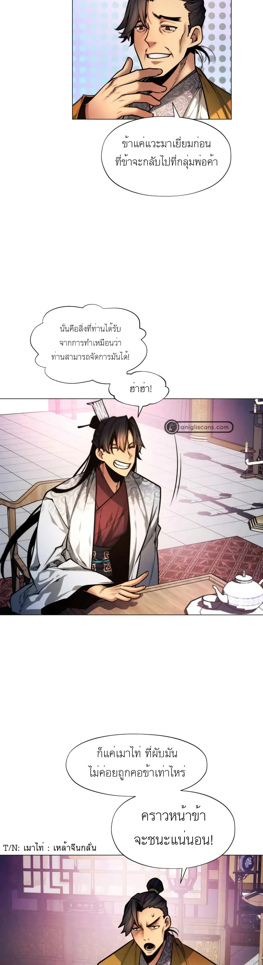 A Modern Man Who Got Transmigrated Into the Murim World ตอนที่ 5 หน้า 35