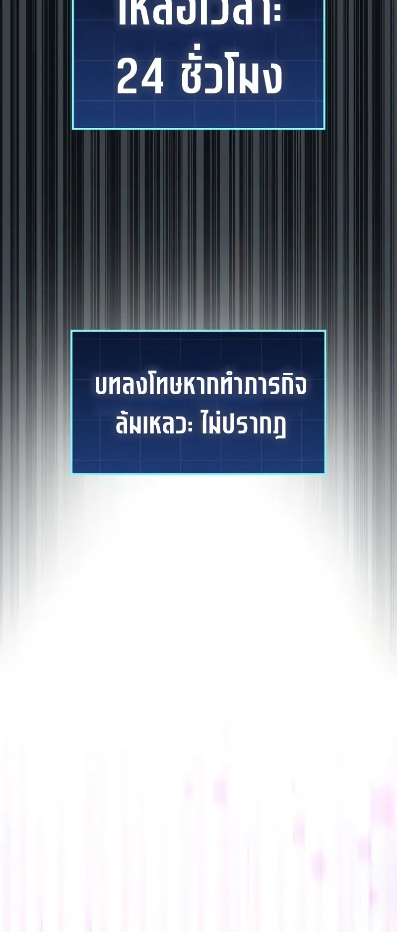 My Exclusive Tower Guide ตอนที่ 13 หน้า 41