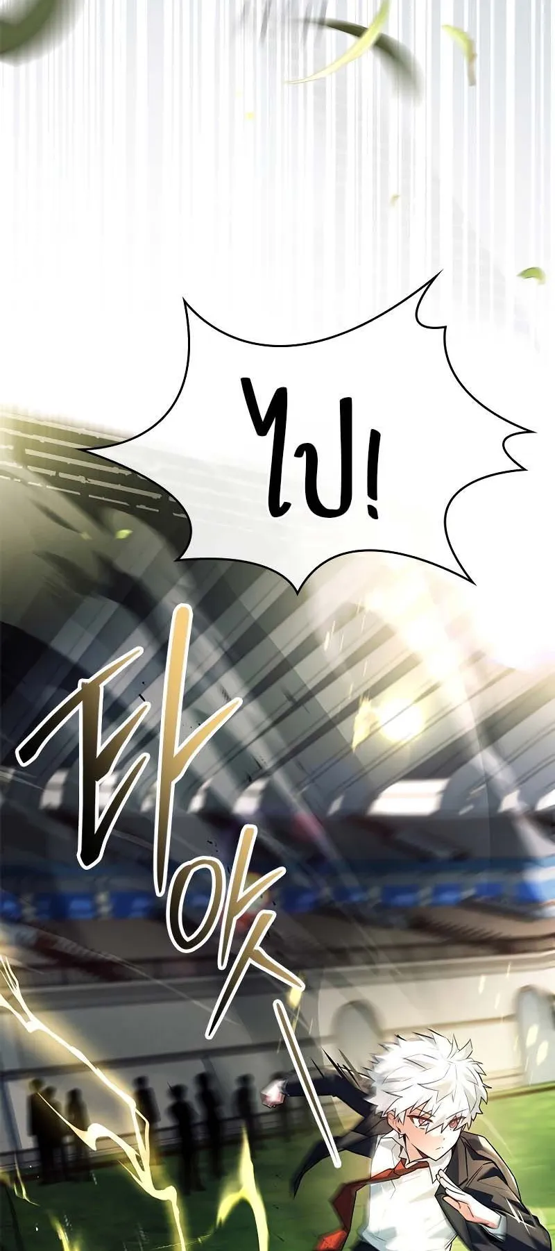 The Legendary Hero is an Academy Honors Student ตอนที่ 11 หน้า 91