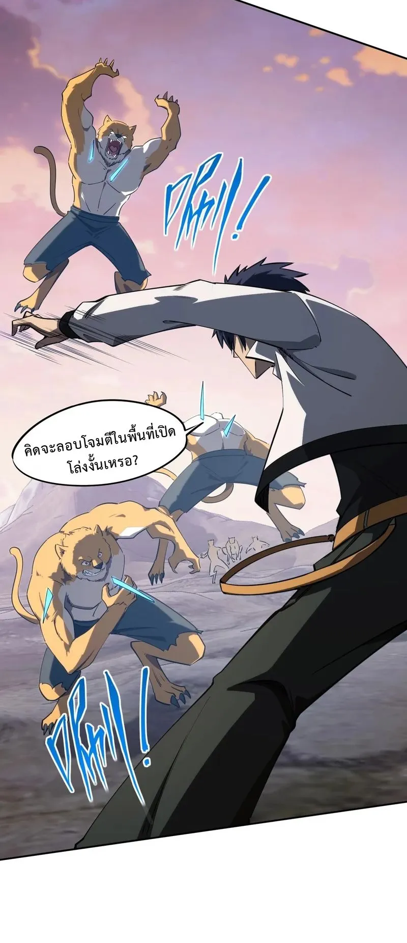 All People Scramble for the Tower: I Cleared 999 Floors in Advance ตอนที่ 36 หน้า 22