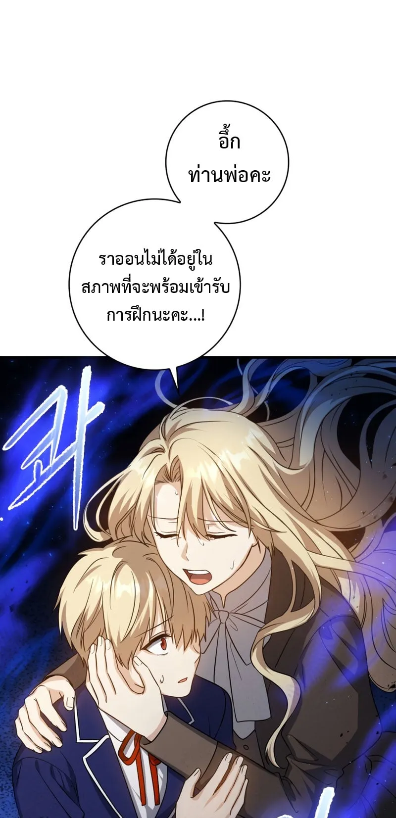 The Reincarnated Assassin Is a Swordmaster ตอนที่ 5 หน้า 55