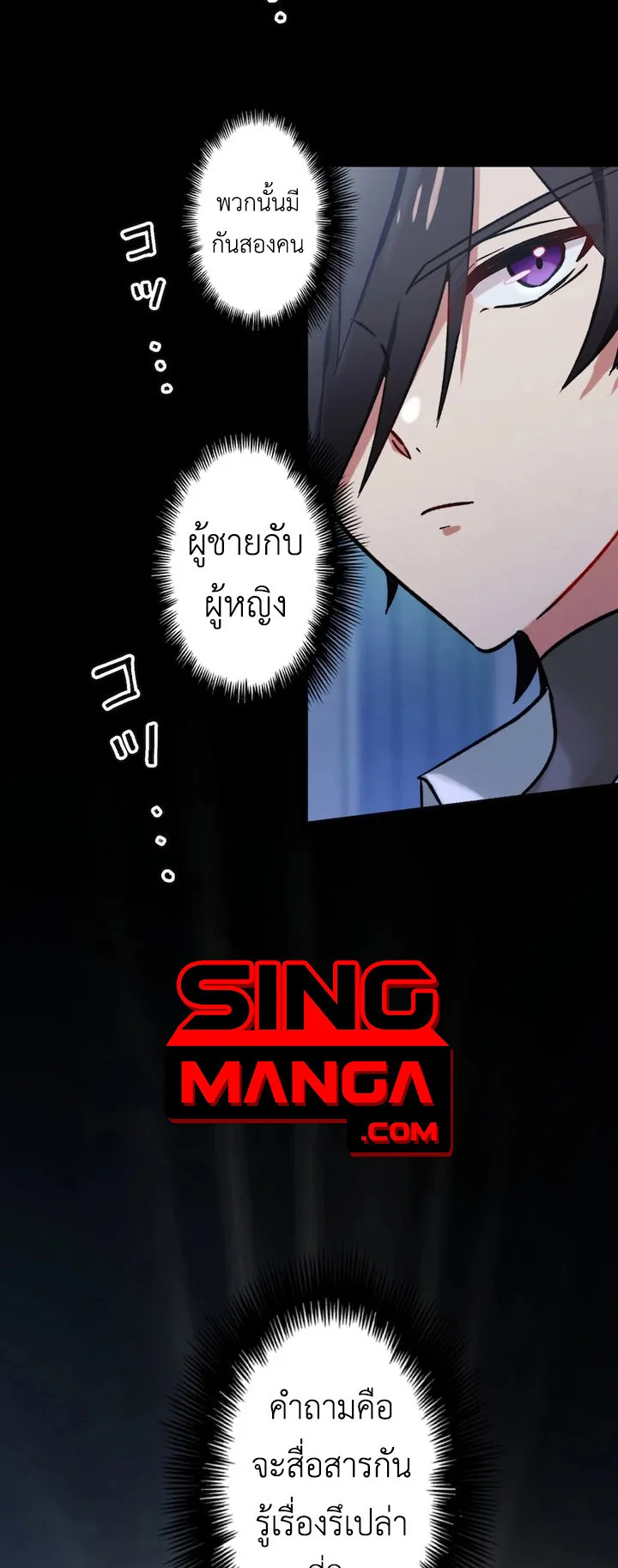 The Strongest Assassin Gets Transferred To Another World With His Whole Class ตอนที่ 1 หน้า 63