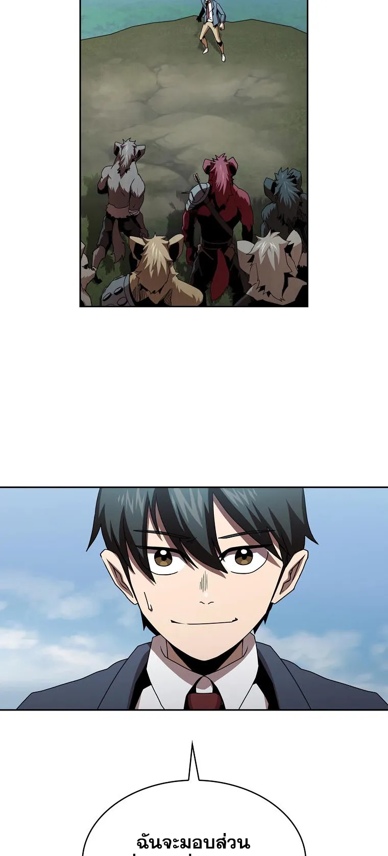 Is This Hero for Real ตอนที่ 4 หน้า 4