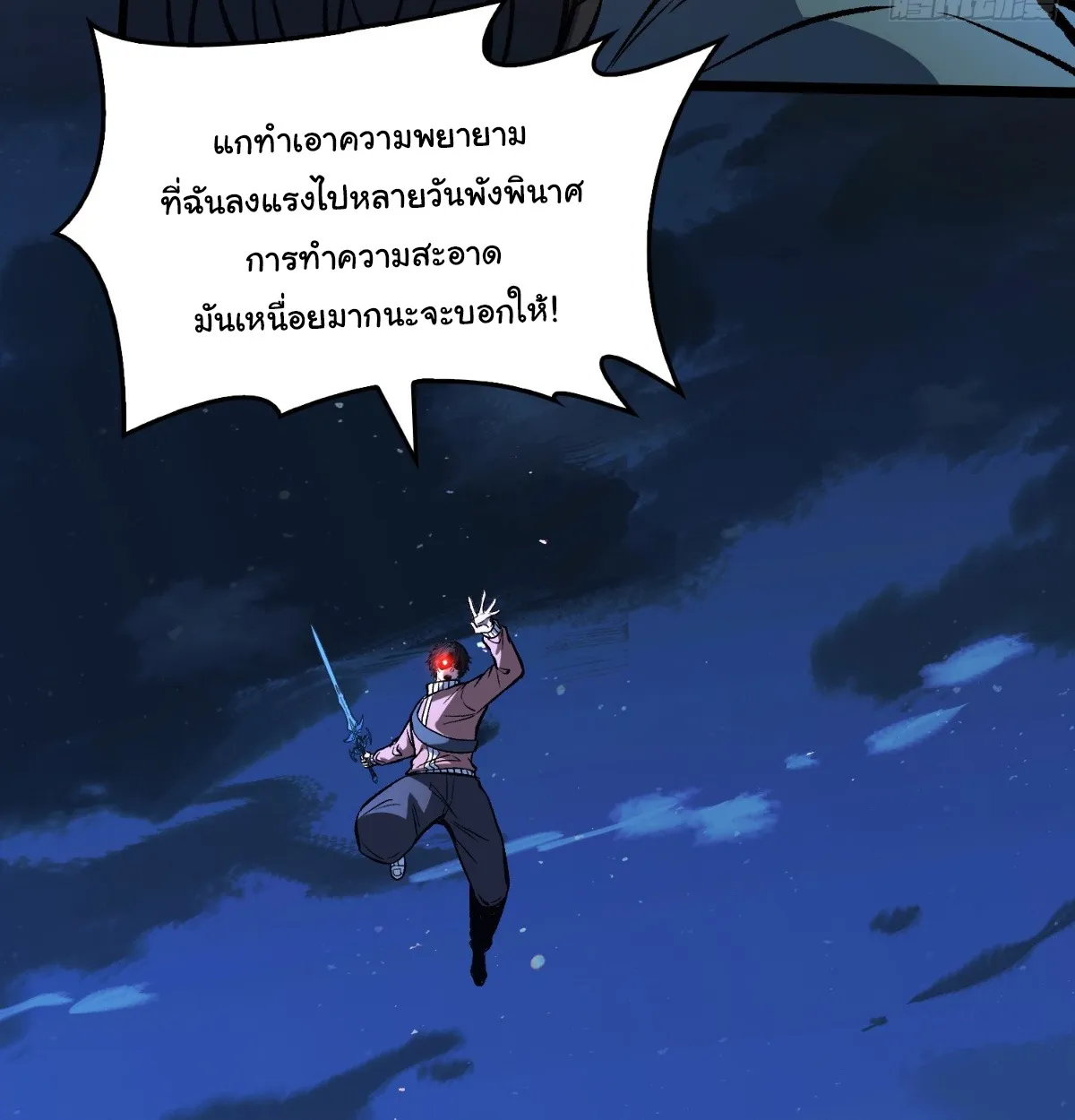 I Will Solo My Way Through This Apocalypse World ตอนที่ 27 หน้า 89