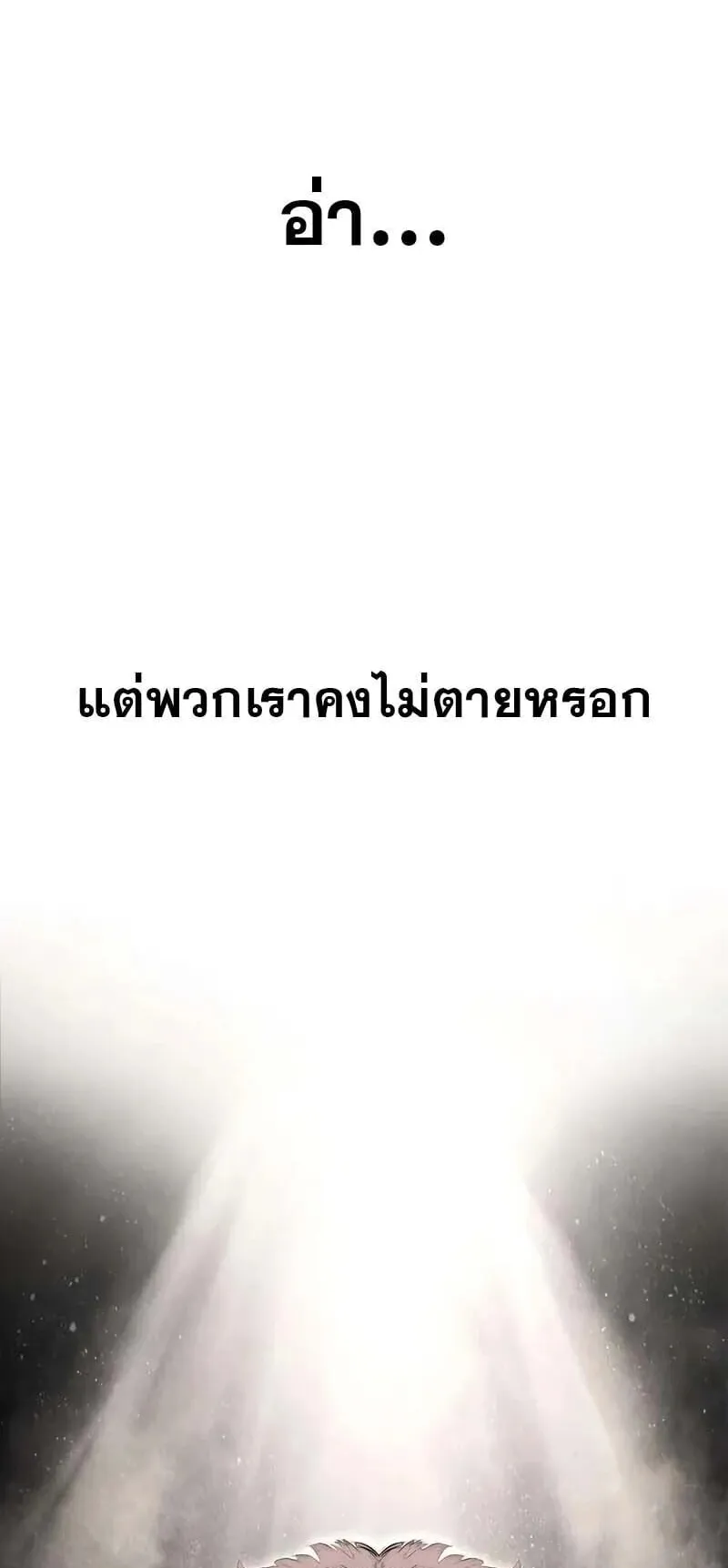 Murim Psychopath ตอนที่ 12 หน้า 27