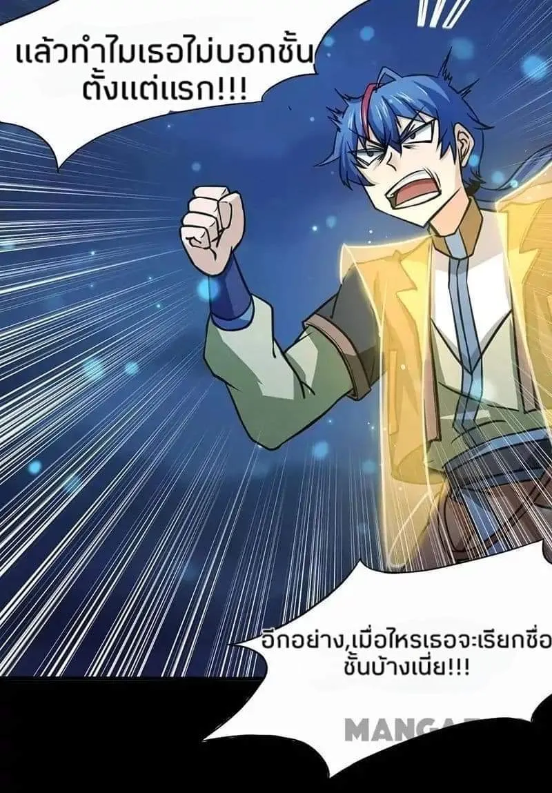 Wudao du Zun ตอนที่ 3 หน้า 48