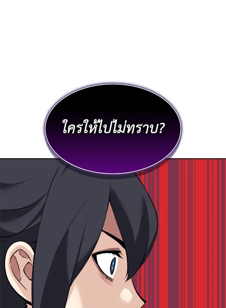 Overgeared ตอนที่ 264 หน้า 155