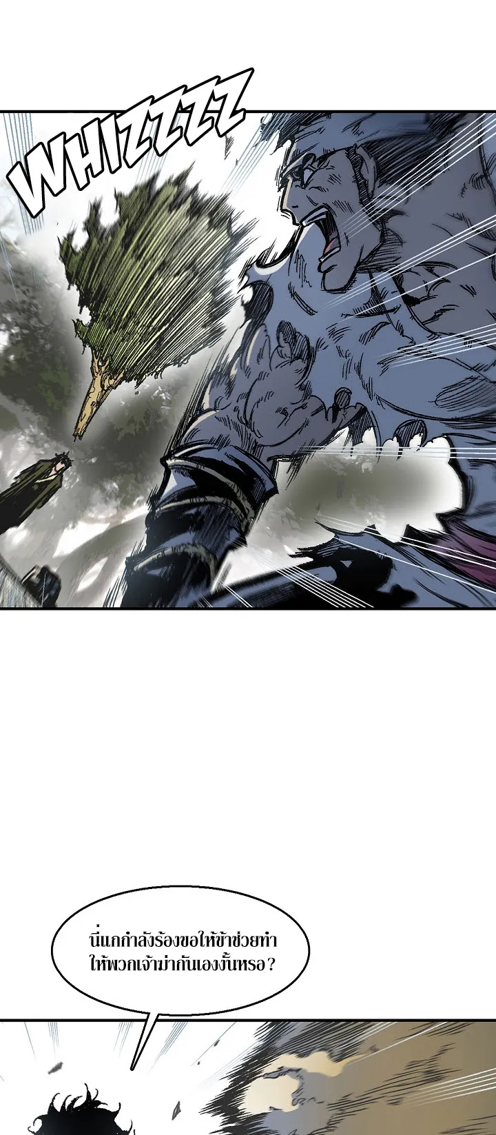 Memoir of the God of War ตอนที่ 6 หน้า 6