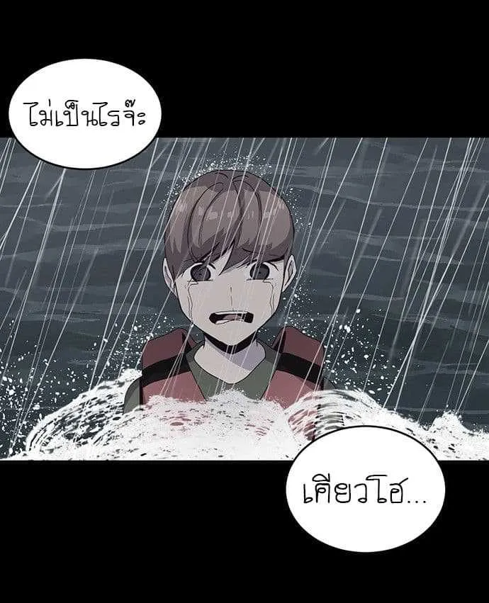 The Boy of Death ตอนที่ 1 หน้า 75