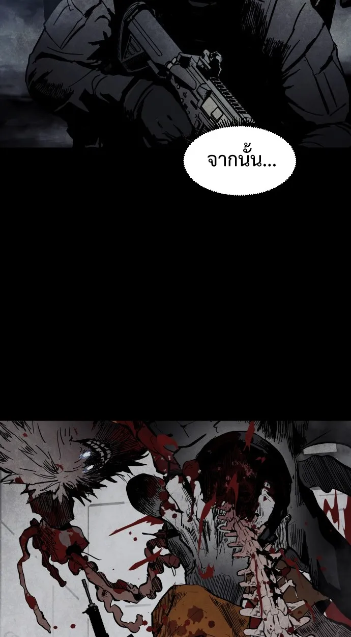 Fog land ตอนที่ 2 หน้า 21