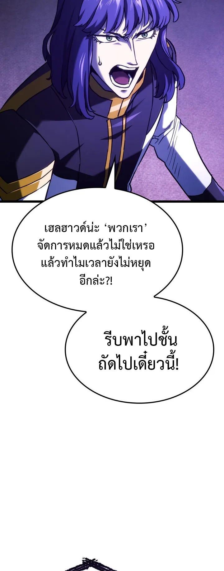 Revenge of the Iron-Blooded Sword Hound ตอนที่ 158 หน้า 78