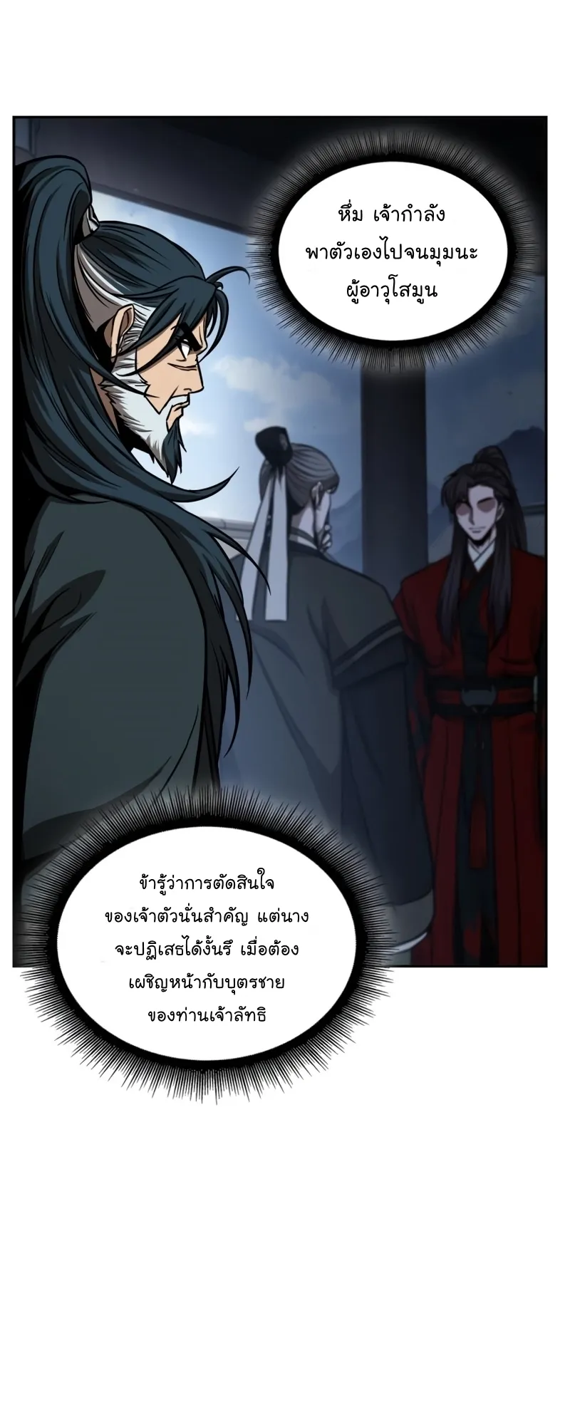 Nano Machine Chapter 115 หน้า 9