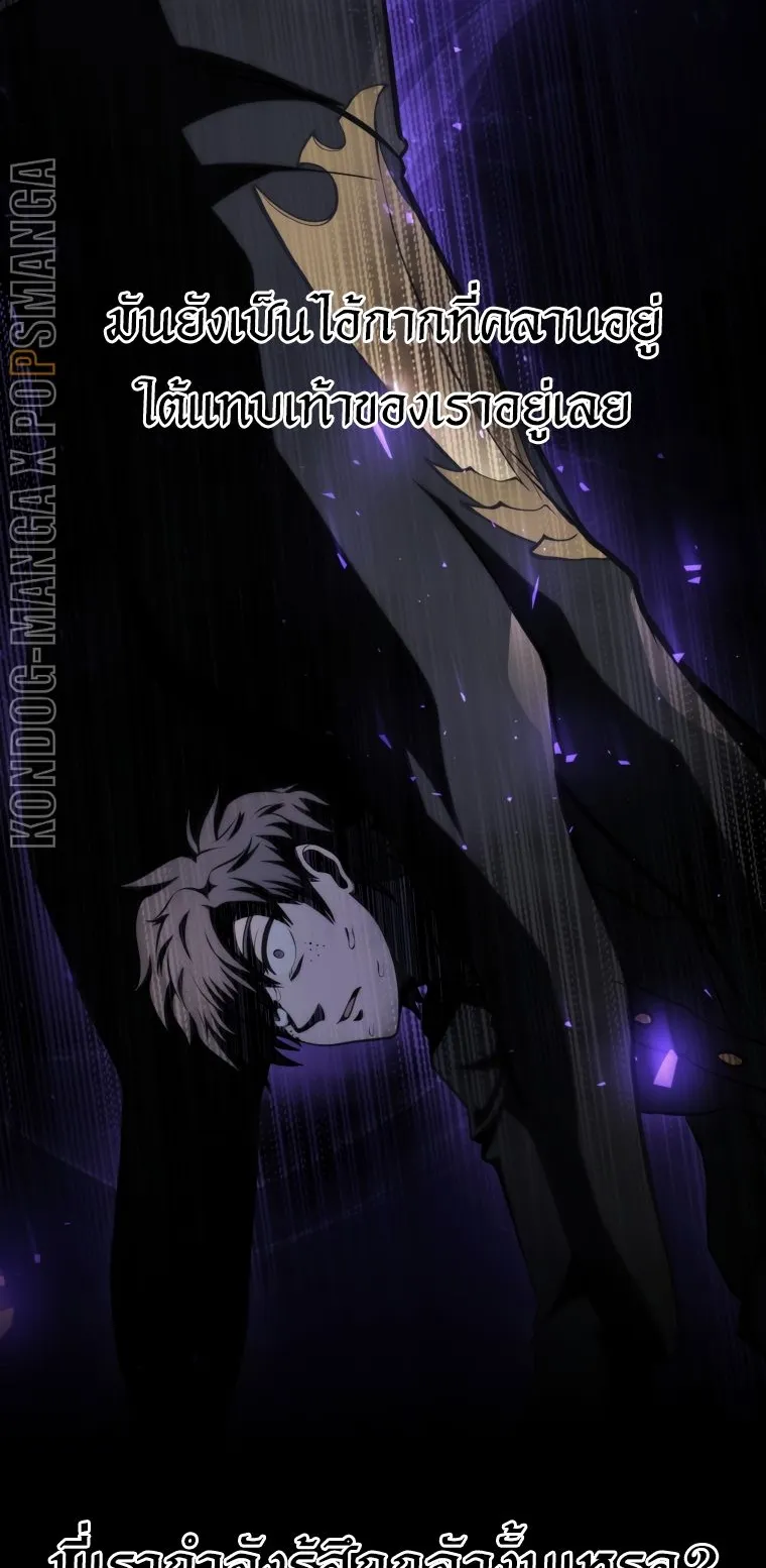 A Dragonslayer’s Peerless Regression ตอนที่ 14 หน้า 11