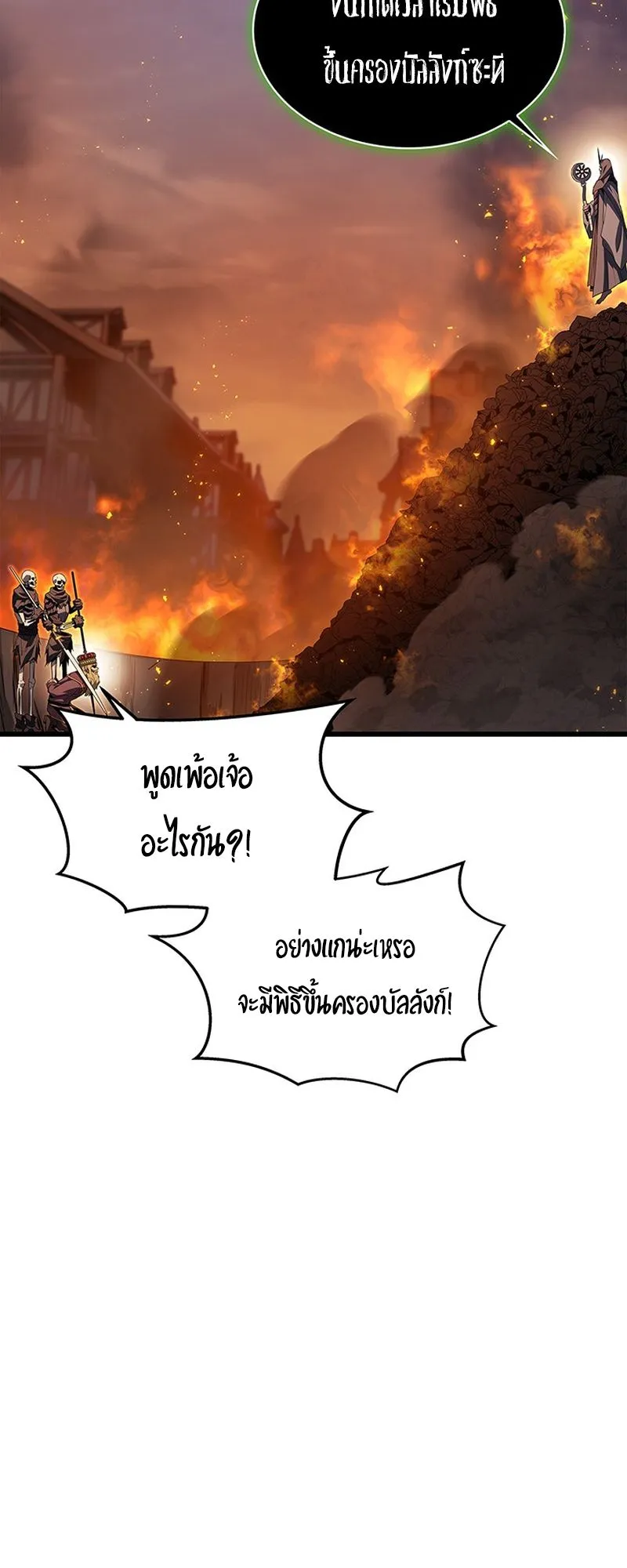 Return of the Apocalypse-Class Death Knight ตอนที่ 1 หน้า 36